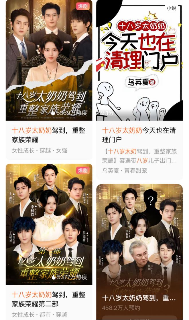 奶》续季双破亿短剧的尽头是系列化开元棋牌《云渺》一年五季《太奶(图7)