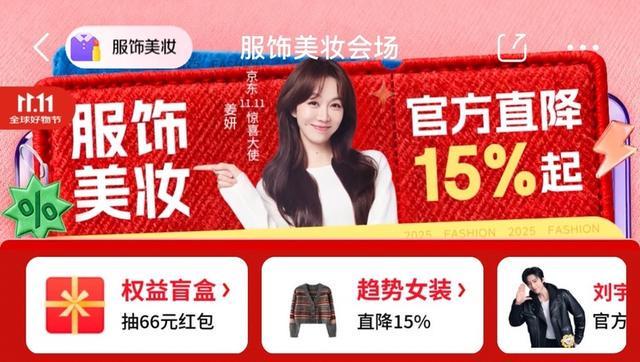 推服饰消费 羽绒服增长超6倍开元棋牌网站全国降温加剧助(图2) 推服饰消费 羽绒服增长超6倍开元棋牌网站全国降温加剧助(图2)