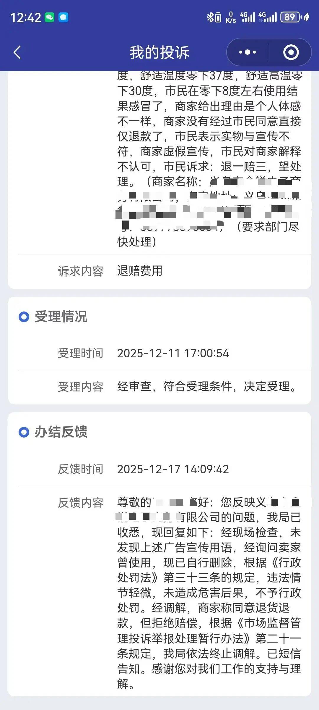 毛”消费者怀疑是假货商家悄悄删改宣传语开元棋牌app买抗寒睡袋“鸭绒”变“鸭(图4)